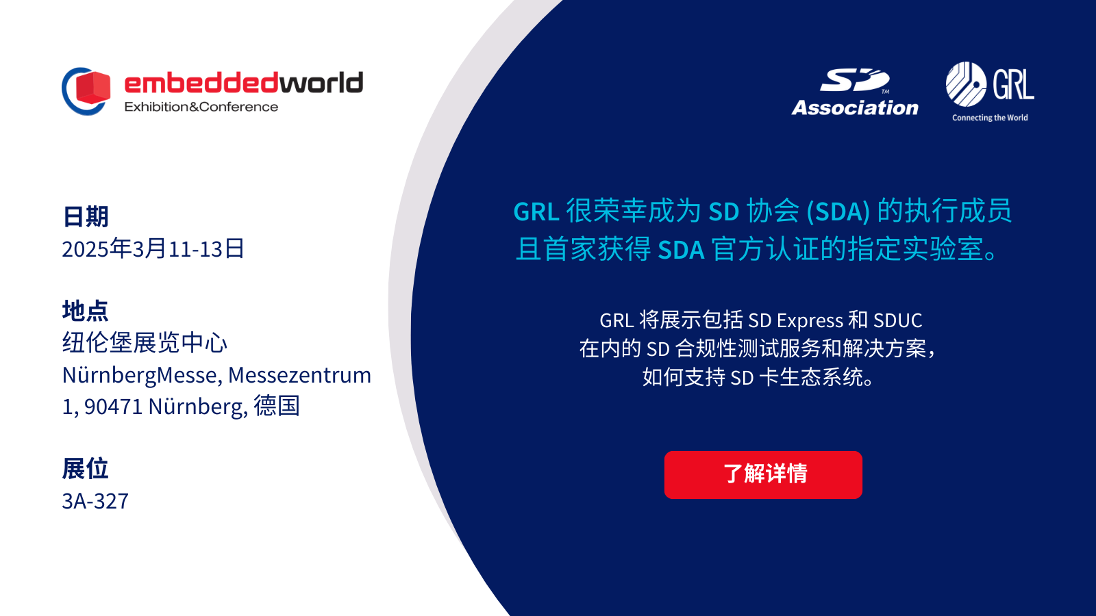 Join GRL at DesignCon 2021 400G Ethernet, PCIe 5.0 and more!